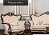 Комплект мягкой мебели Джоконда