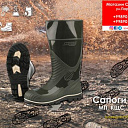 Сапоги рабочие ПВХ с металлоподноском, КЩС