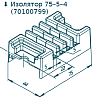 Изолятор полимерный 75-5-4