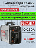 Сварочный аппарат САИ-250ПРОФ "РЕСАНТА"