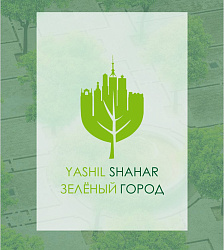 Логотип Yashil-shahar