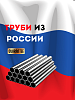 Труба, Россия, диметр 102 мм, толщина 3 мм ст3
