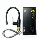 Смеситель 3523-BK