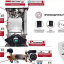 Двухконтурный газовый котел BUGATTI 24кВт