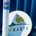 Серпянка фасадная