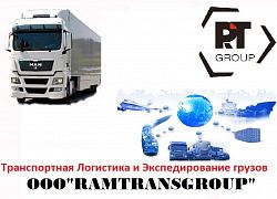 Логотип RamTransGroup