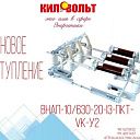 ВНАП-10/630-20-13-ПКТ-VK-У2