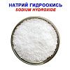 Натрий гидроокись чда