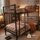 кровать 2 этажа