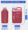 Канистра AGRO TONGDA - 2лт 0.080кг