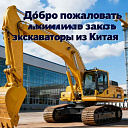 Аренда экскаваторов