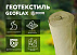 Геотекстиль 