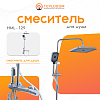 Смеситель для Раковины (129)