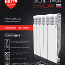 Royal Thermo Revolution AL 500