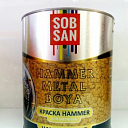 Краска для металла SOBSAN HAMMERTON 2,7 кг