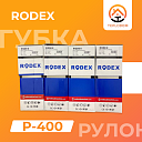 Губка Рулон Rodex (P-400)