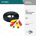 Шнур для подключения DVD к TV [н/з, 466-1]