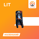 Маленькие Плоскогубцы LIT