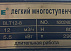 Вертикальный многоступенчатый центробежный насос SHIMGE BLT 12-8R