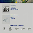 Производство кронштейн клямер профиль