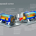 Паровой котел давление от 6 - 12 бар Производительность от 2 - 10 тонн