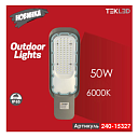 Светодиодный уличный прожектор RKU LED FYY-1 50W Grey 6000K 165-265V (HAIGER)