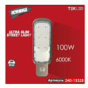 Светодиодный уличный прожектор RKU LED FYY-2 100W Grey 6000K 165-265V (HAIGER)