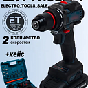 Бесщеточная аккумуляторная дрель-шуруповерт BOSCH 48 v