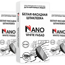 Шпаклевка белая FASAD NANO