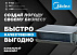 Канальный кондиционер Midea 12 Inverter