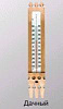 Термометры бытовые и сувенирные