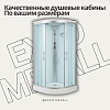 Душевые кабины на заказ