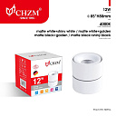 Накладной светодиодный даунлайт/ Накладной цилиндрический LED светильник Модель CH-B156611