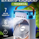 Ароматизатор увлажнитель для дома 3 в 1