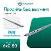 Профиль KNAUF "маячек" - 6х0,50 мм (50)