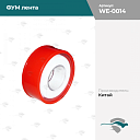 ФУМ лента [красный]