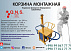 Корзина монтажная - Альпинист
