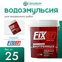 Водоэмульсия Fixer для внутренних работ (25 кг)