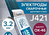 Сварочные электроды