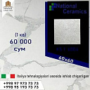 Кафель KS 1 6004 от National Ceramics (60x60)