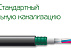 Оптический волоконный кабель