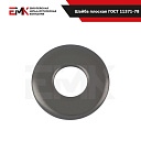 Шайба плоская ГОСТ 11371-78