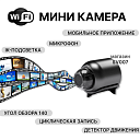 Скрытая камера наблюдения WiFi 1080P HD