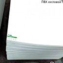 Вспененные листы ПВХ  - Фомекс LebenBoard 5х1220х2440мм