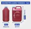 Канистра AGRO TONGDA - 5лт 0.225кг