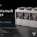 Чиллер-фанкойл MIDEA 250кВт