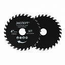 Пильный диск для дерева универсальный ЭКСПЕРТ от 110 мм до 230 мм