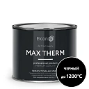 Термостойкая антикоррозийная эмаль Max Therm черный 0,4кг; 1200°С