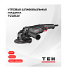 Углошлифовальная машина TG12512V
