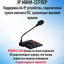 IP мини сервер GEN-9101 N